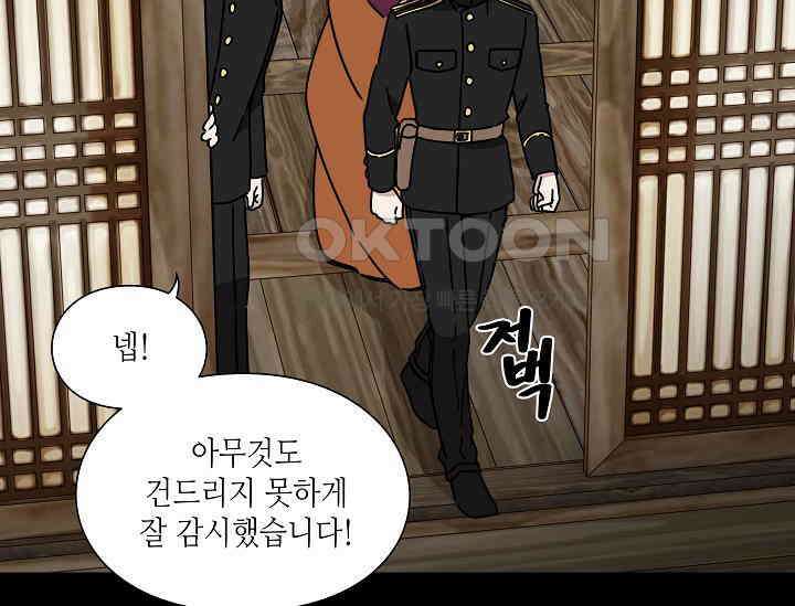 경성탐정사무소 38화 보이지 않는 살인자(3) 27