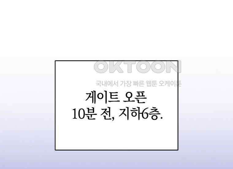 랭커를 위한 바른 생활 안내서 45화 1
