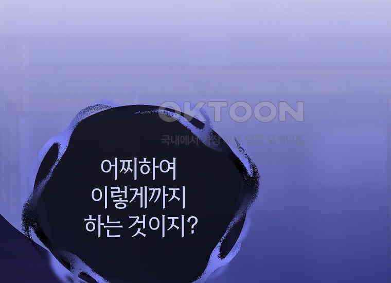 랭커를 위한 바른 생활 안내서 45화 2