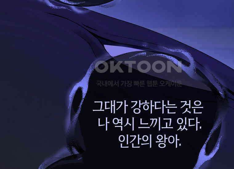 랭커를 위한 바른 생활 안내서 45화 3