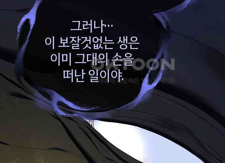 랭커를 위한 바른 생활 안내서 45화 4