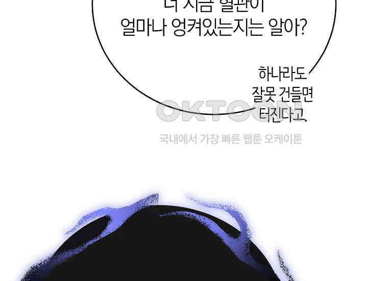 랭커를 위한 바른 생활 안내서 45화 6