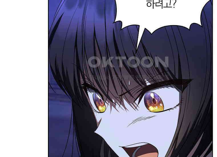 랭커를 위한 바른 생활 안내서 45화 8