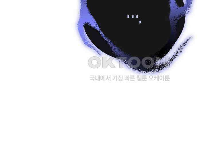 랭커를 위한 바른 생활 안내서 45화 11