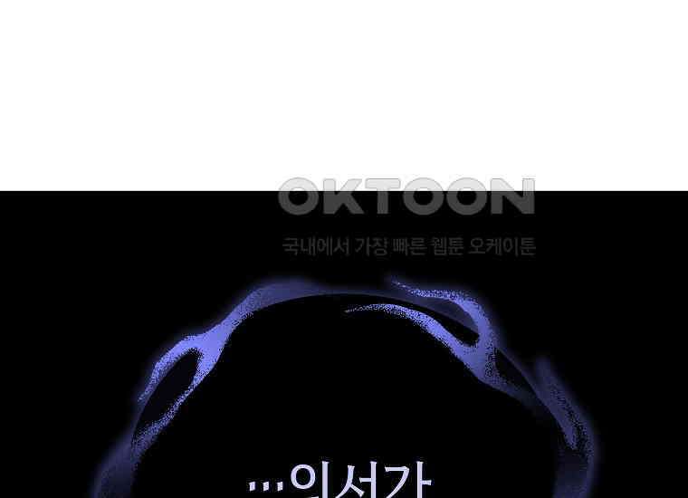 랭커를 위한 바른 생활 안내서 45화 12