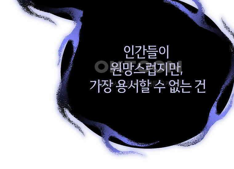 랭커를 위한 바른 생활 안내서 45화 18