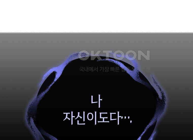 랭커를 위한 바른 생활 안내서 45화 19