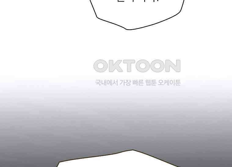 랭커를 위한 바른 생활 안내서 45화 25