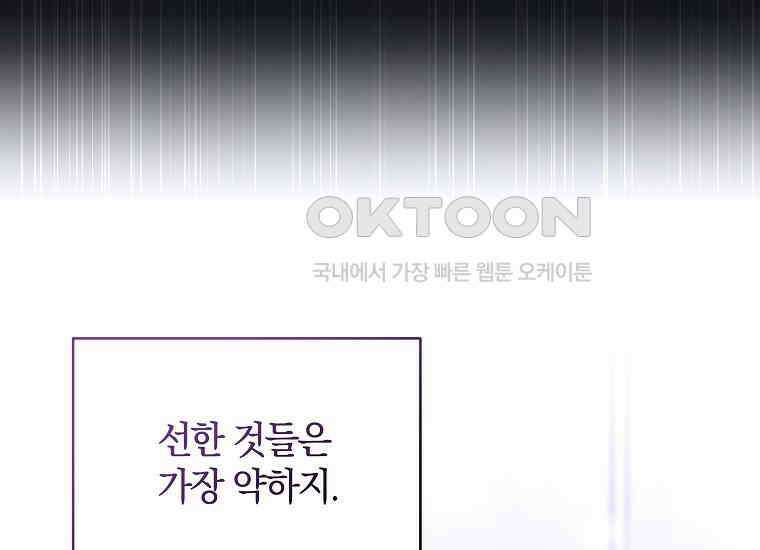랭커를 위한 바른 생활 안내서 45화 29