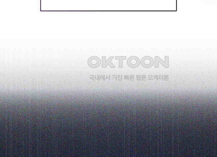 랭커를 위한 바른 생활 안내서 45화 34