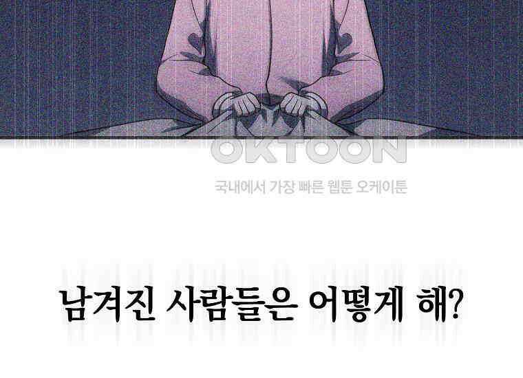 랭커를 위한 바른 생활 안내서 45화 36