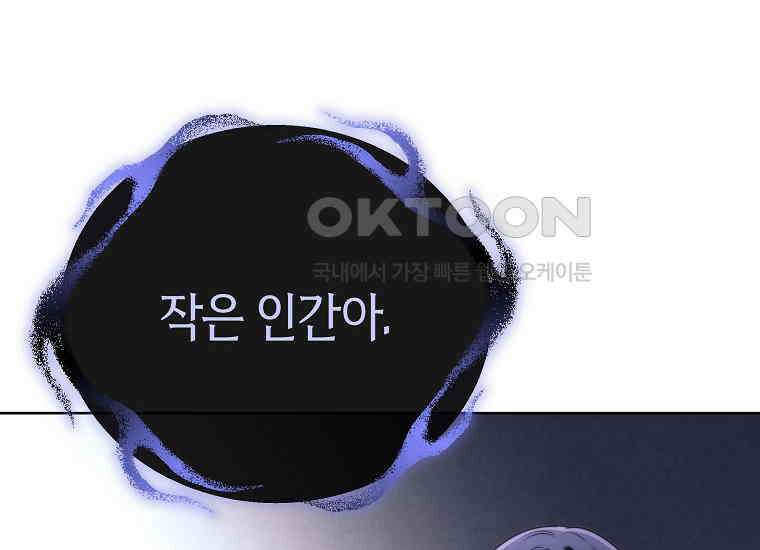 랭커를 위한 바른 생활 안내서 45화 39