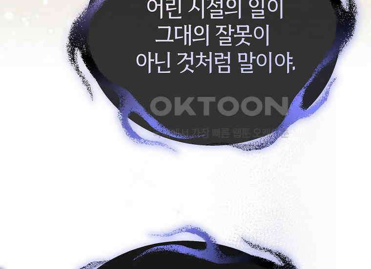 랭커를 위한 바른 생활 안내서 45화 44