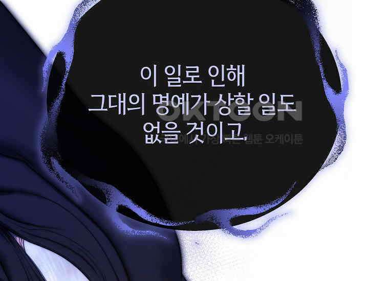 랭커를 위한 바른 생활 안내서 45화 45