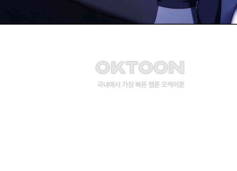 랭커를 위한 바른 생활 안내서 45화 47