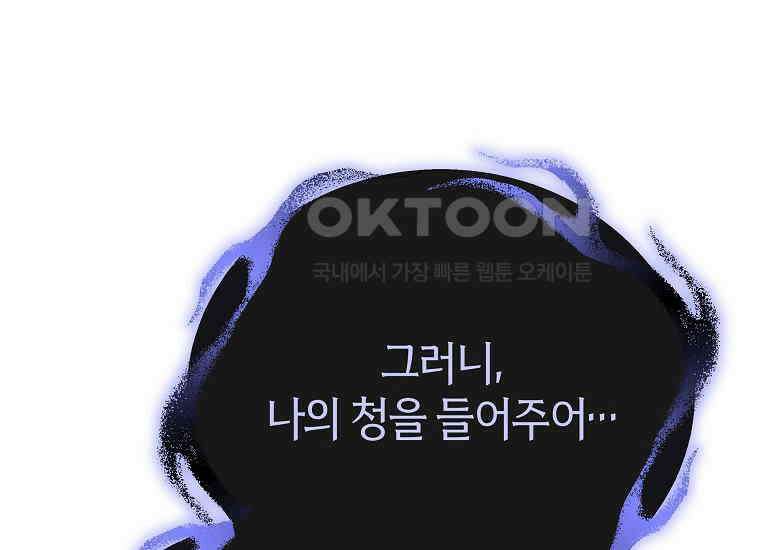 랭커를 위한 바른 생활 안내서 45화 48