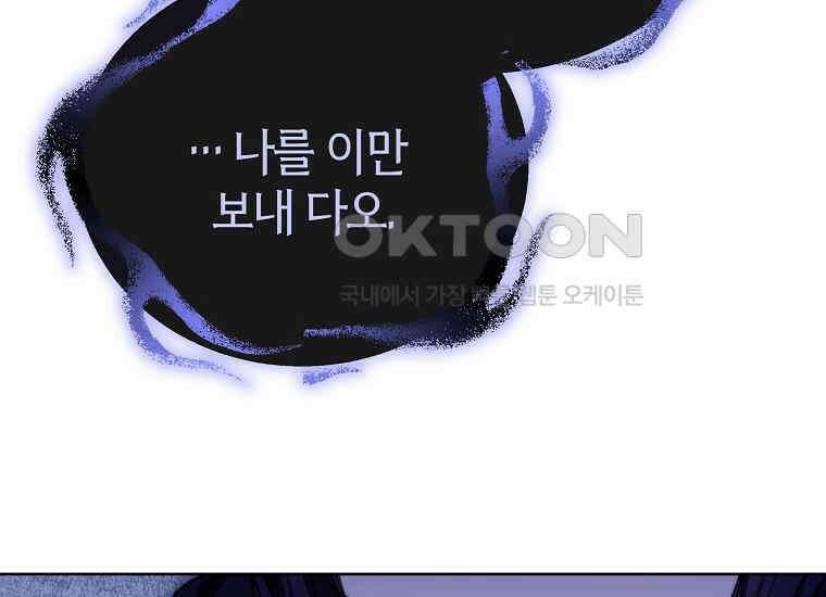 랭커를 위한 바른 생활 안내서 45화 49