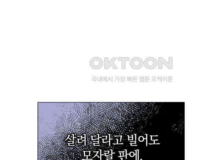랭커를 위한 바른 생활 안내서 45화 52
