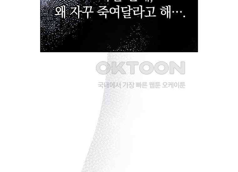 랭커를 위한 바른 생활 안내서 45화 53