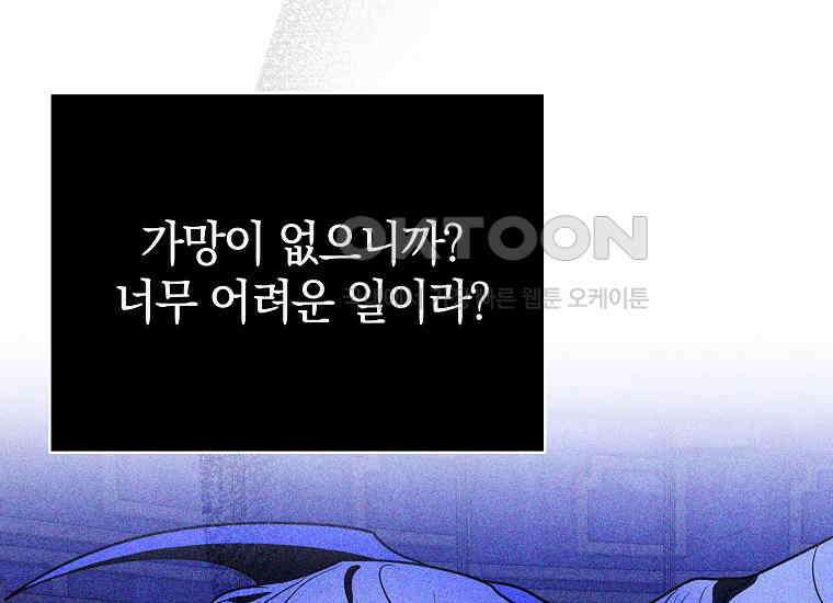 랭커를 위한 바른 생활 안내서 45화 54