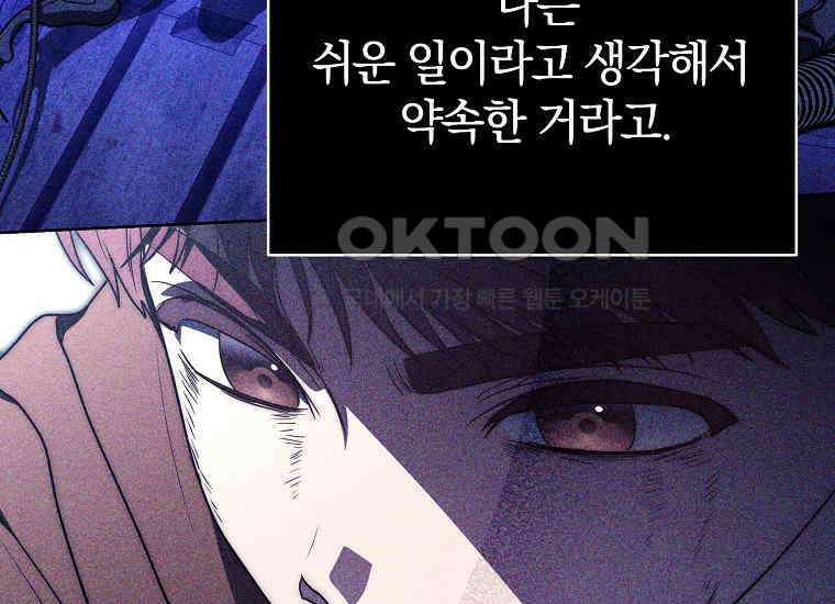 랭커를 위한 바른 생활 안내서 45화 56