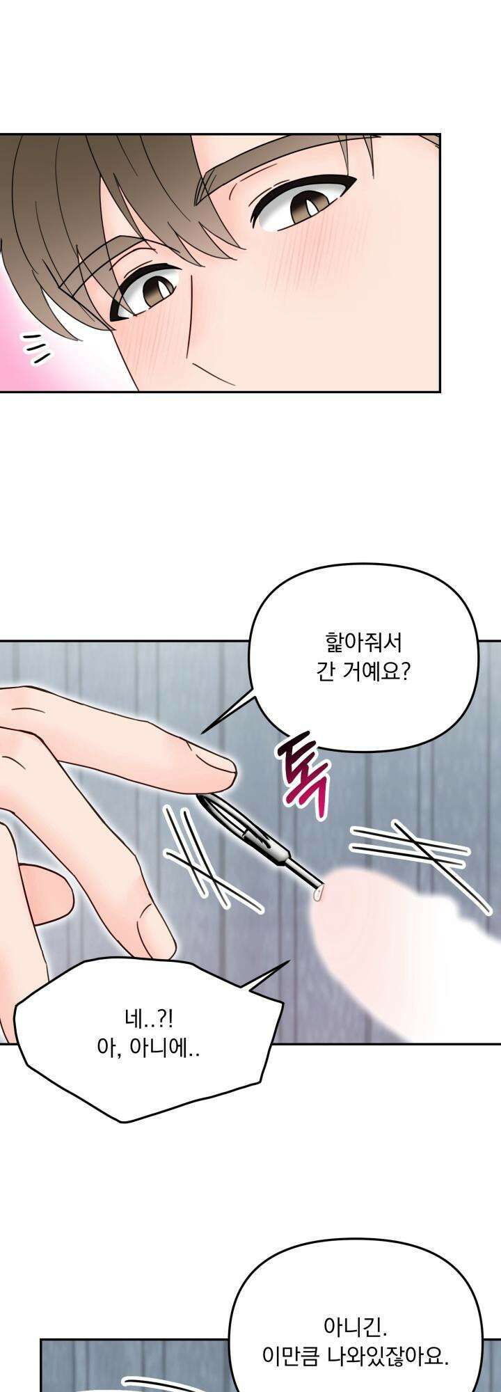 몽마라도 괜찮아 12화 2
