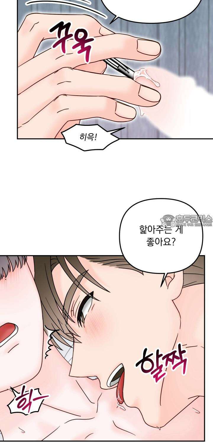 몽마라도 괜찮아 12화 3