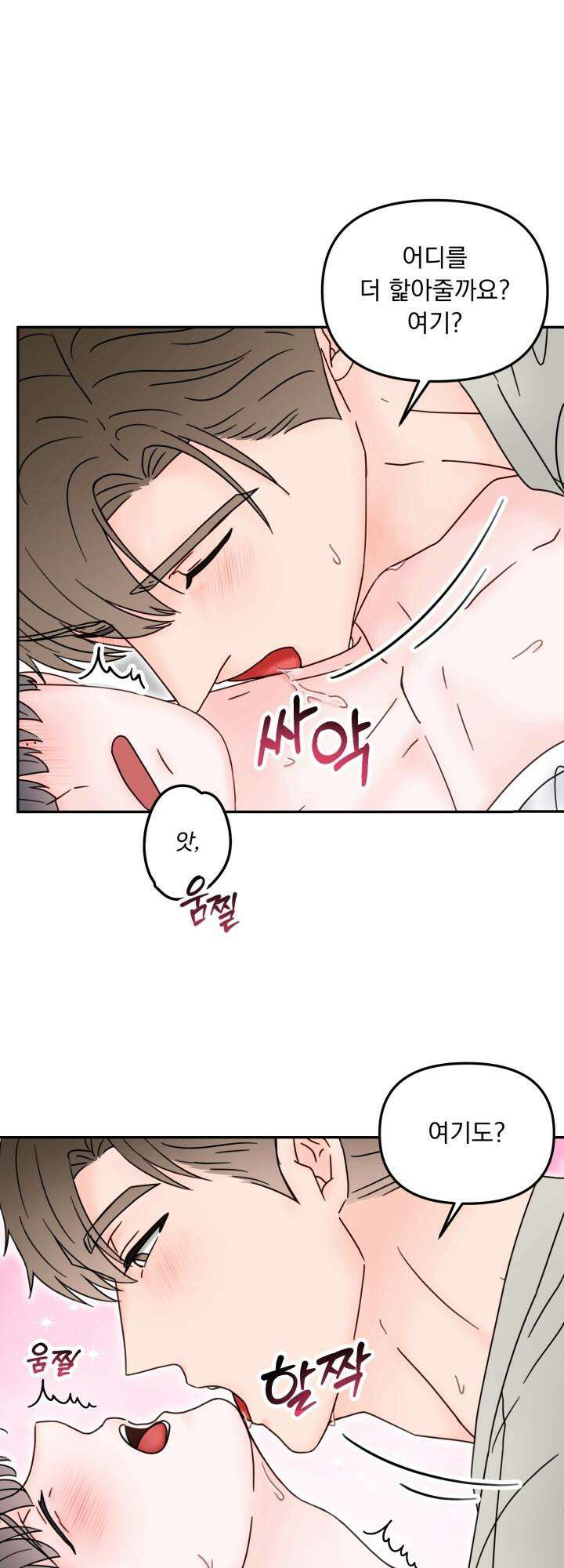 몽마라도 괜찮아 12화 4