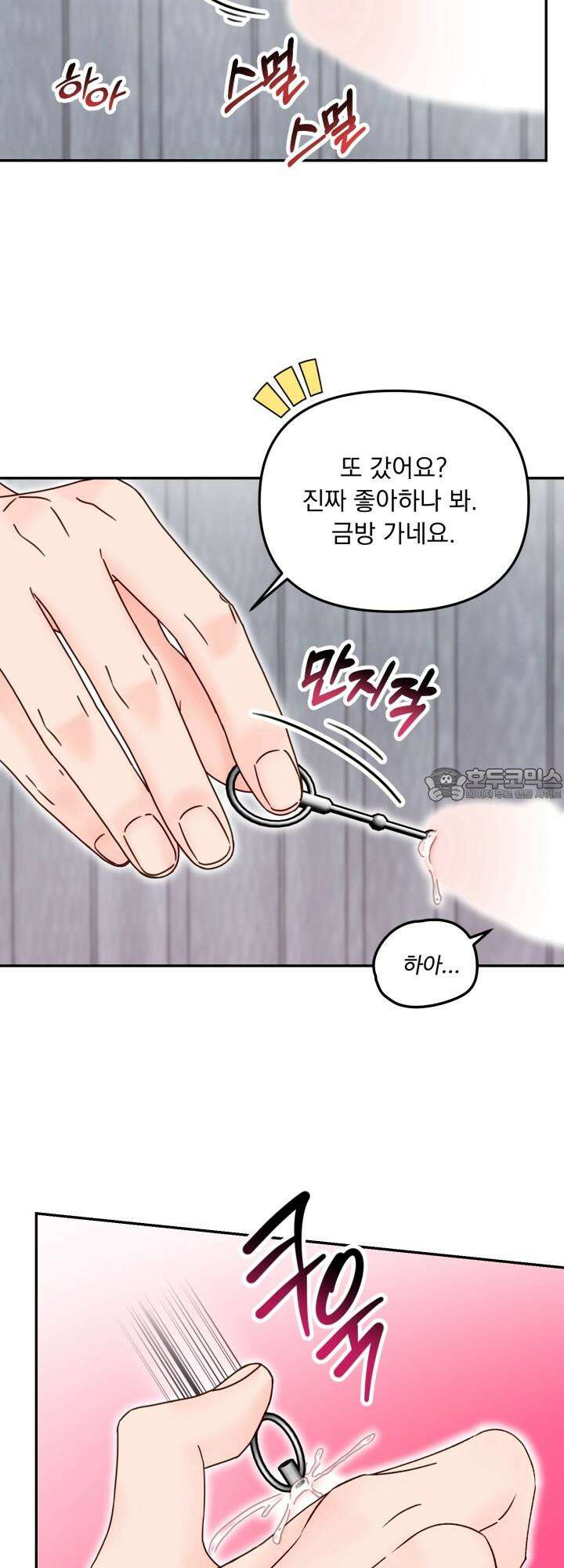 몽마라도 괜찮아 12화 6