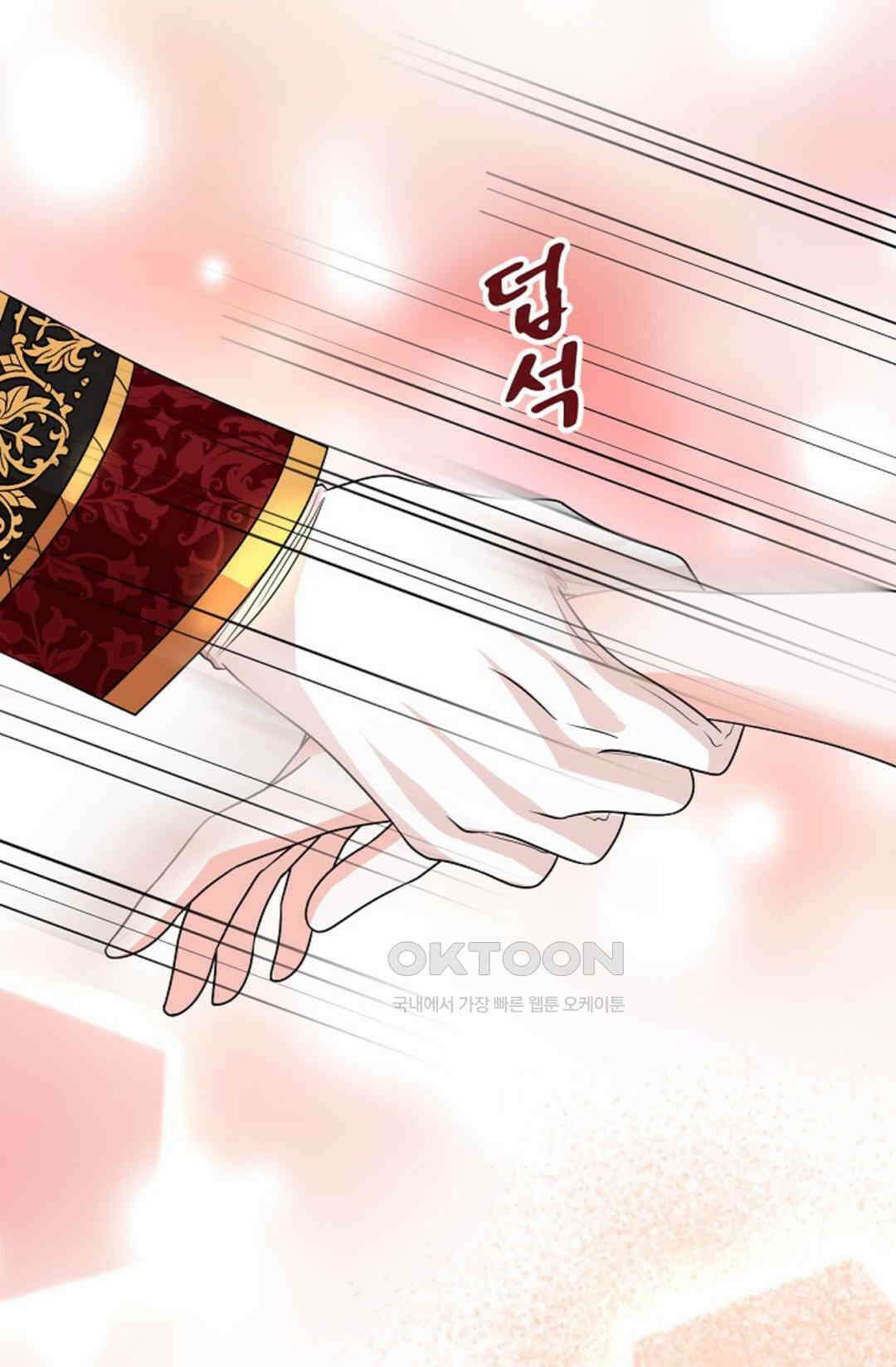 23번 파혼한 냉혈 후계자를 길들이는 법 89화 6
