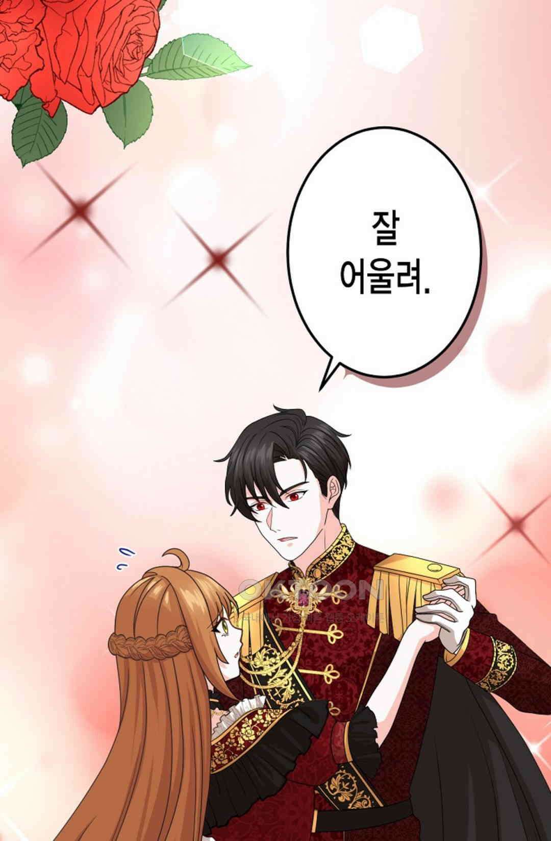 23번 파혼한 냉혈 후계자를 길들이는 법 89화 9