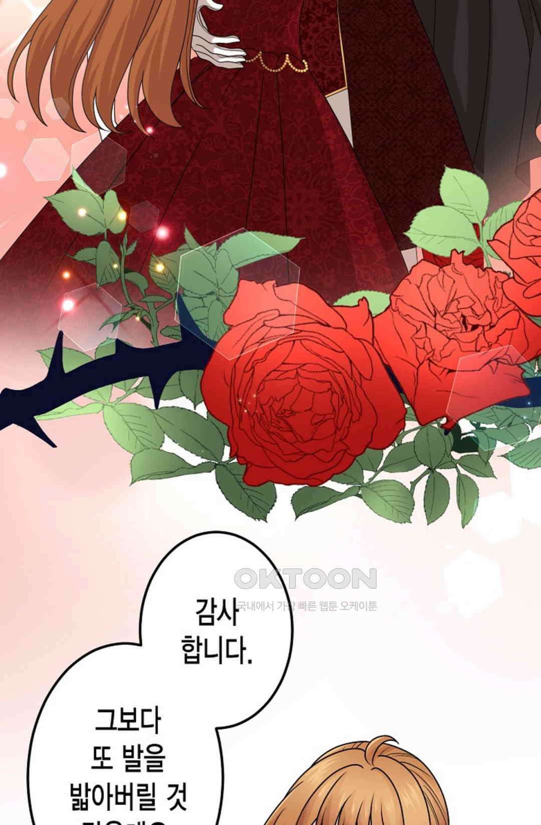 23번 파혼한 냉혈 후계자를 길들이는 법 89화 10