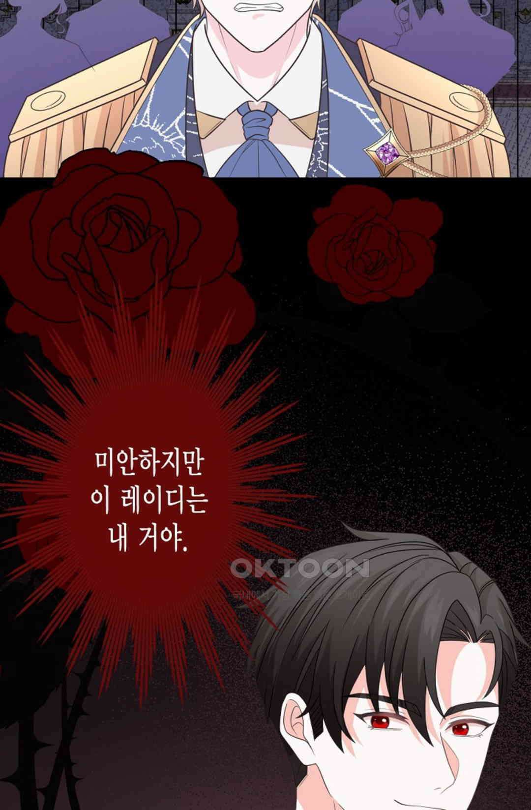 23번 파혼한 냉혈 후계자를 길들이는 법 89화 14