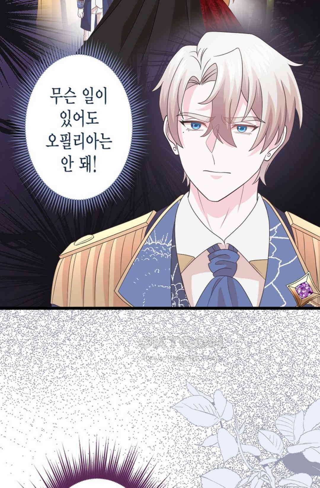 23번 파혼한 냉혈 후계자를 길들이는 법 89화 17