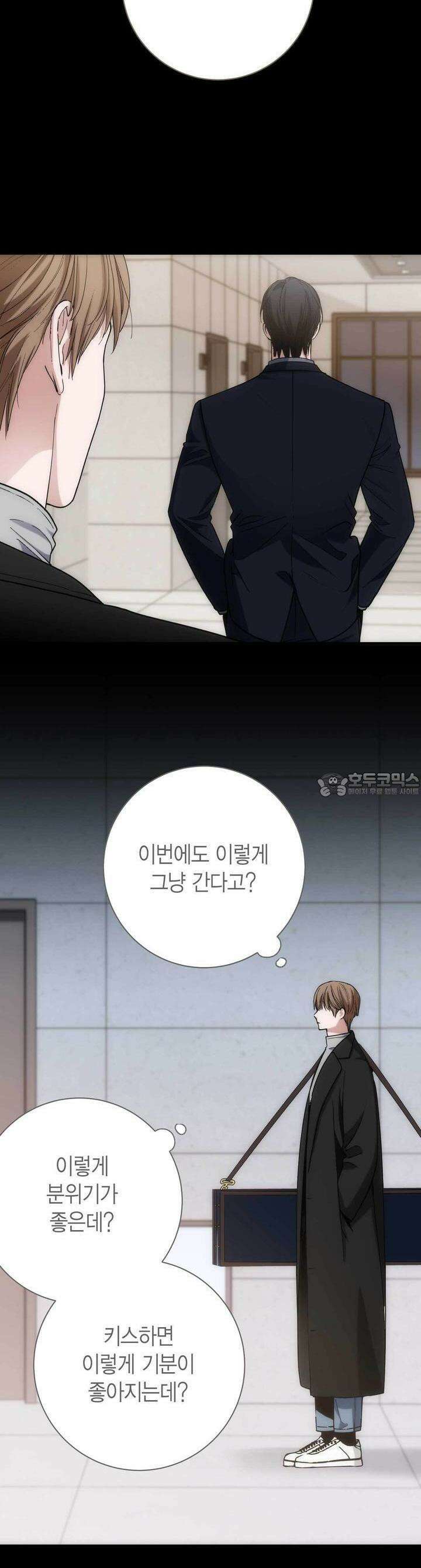인투 더 쓰릴(Into the thrill) 29화 5