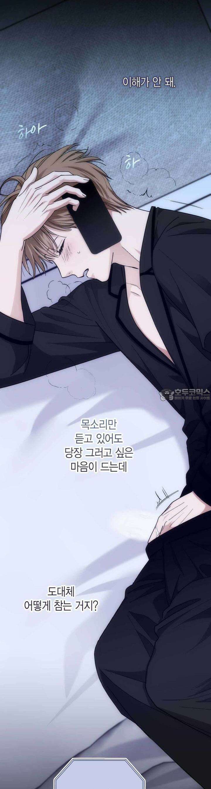 인투 더 쓰릴(Into the thrill) 29화 7