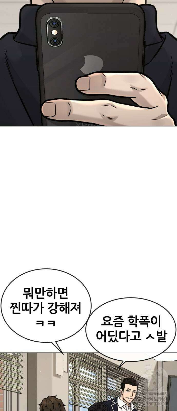 퀘스트지상주의 160화 2