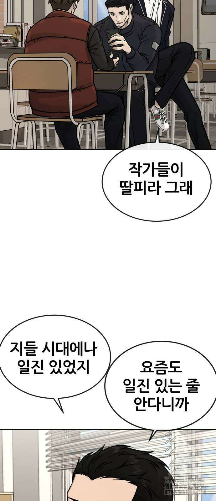 퀘스트지상주의 160화 3