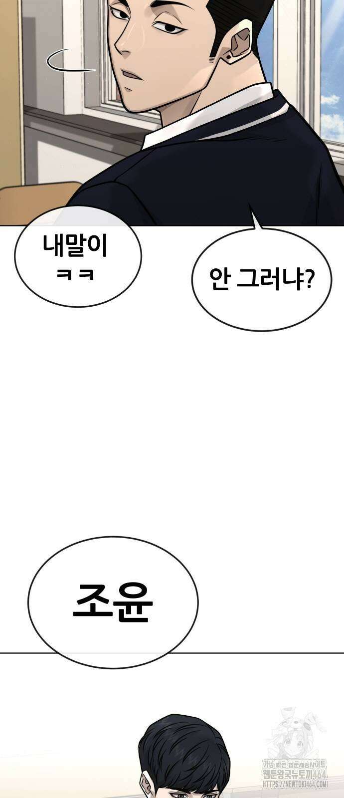 퀘스트지상주의 160화 4