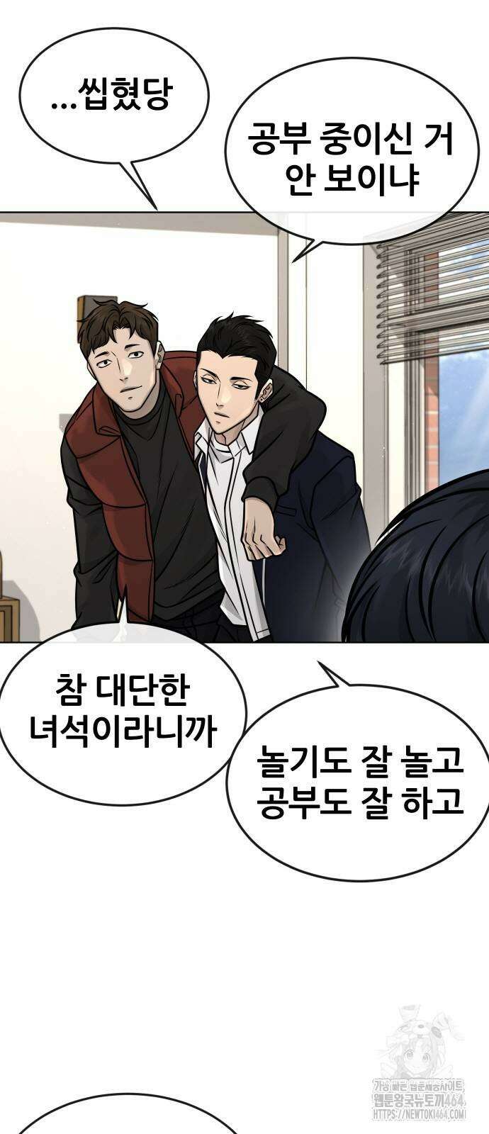 퀘스트지상주의 160화 6