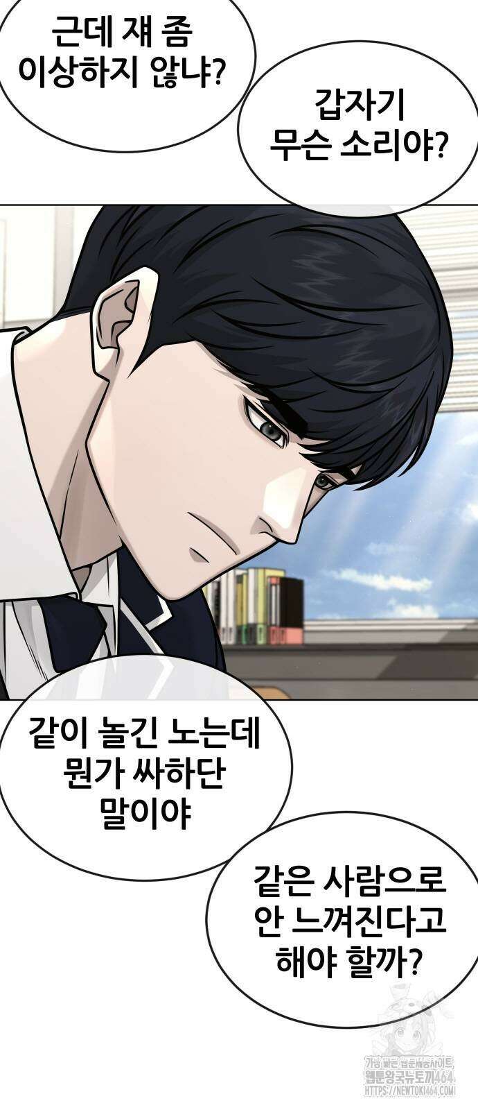 퀘스트지상주의 160화 7