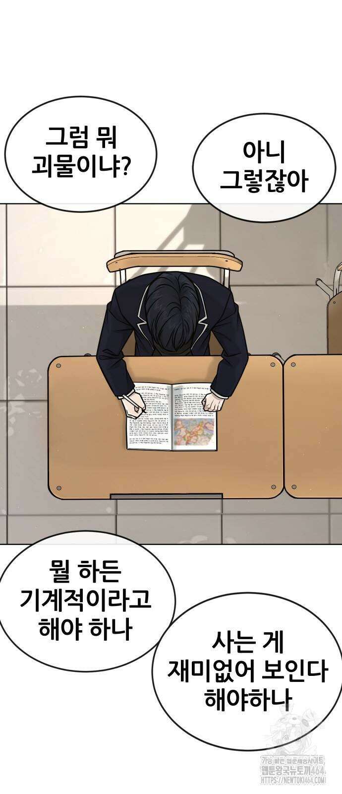 퀘스트지상주의 160화 8