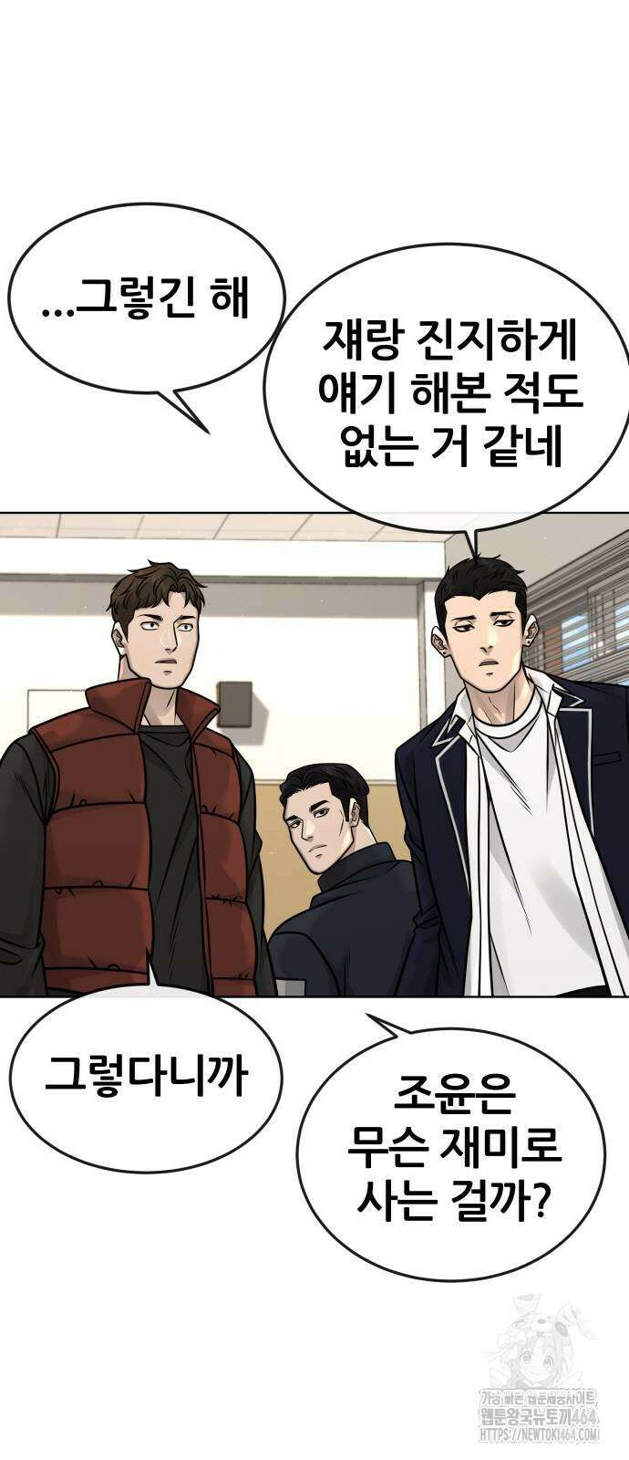 퀘스트지상주의 160화 9