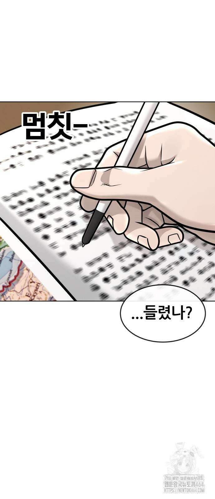 퀘스트지상주의 160화 10