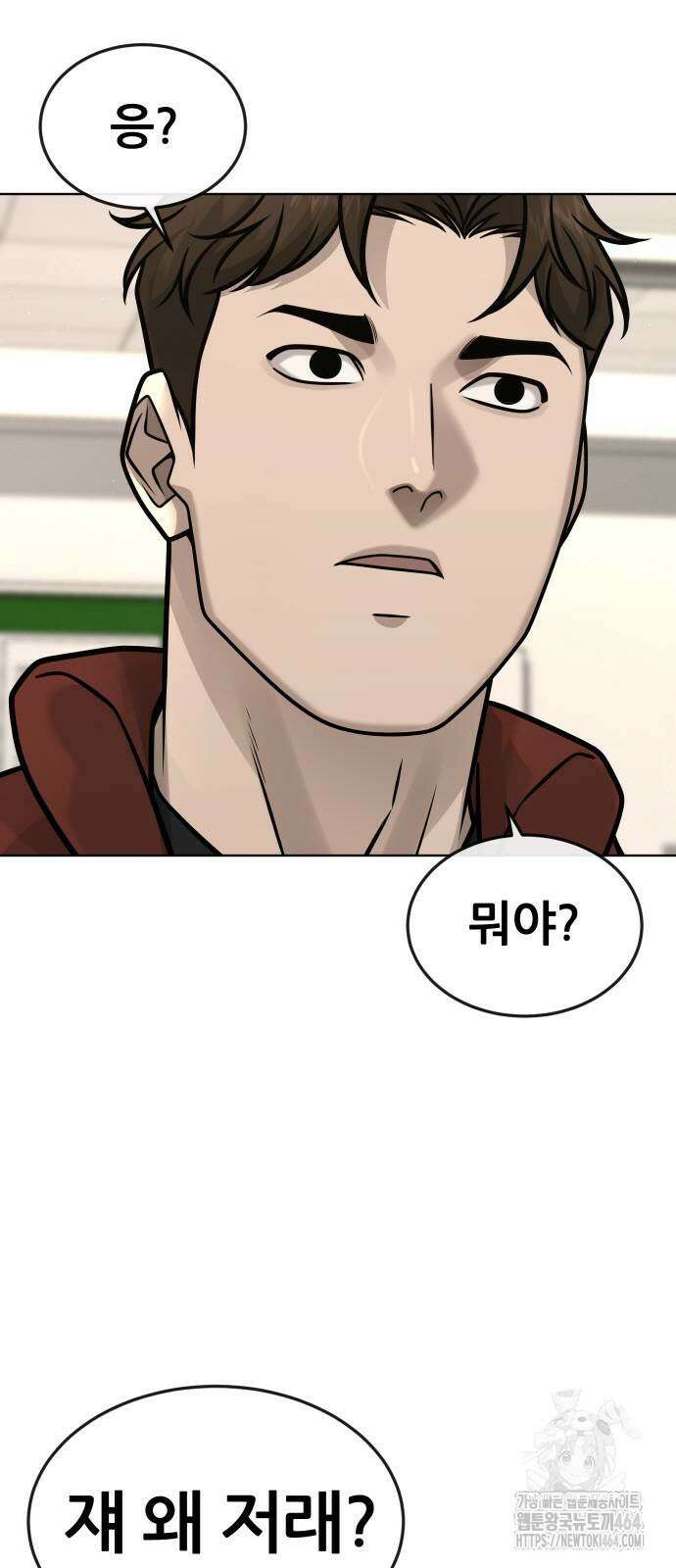 퀘스트지상주의 160화 11