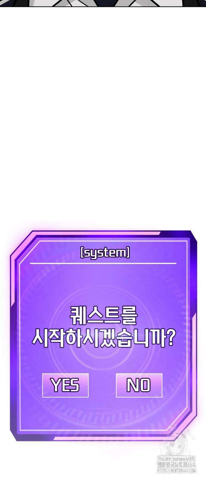 퀘스트지상주의 160화 14
