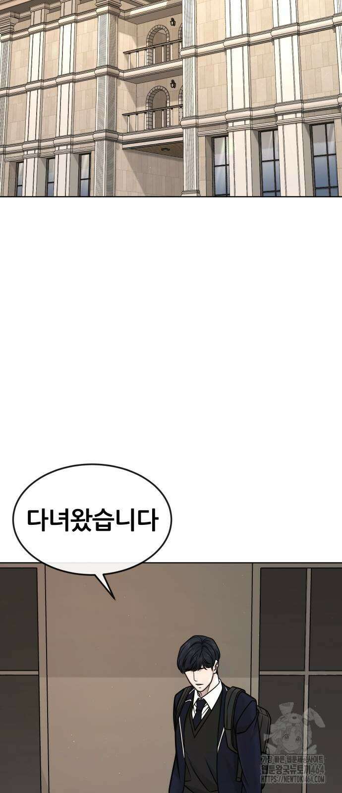 퀘스트지상주의 160화 18