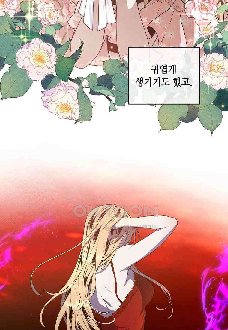 후작가의 역대급 막내아들 113화 3