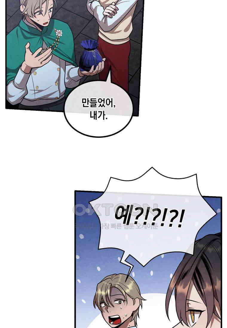 후작가의 역대급 막내아들 113화 18