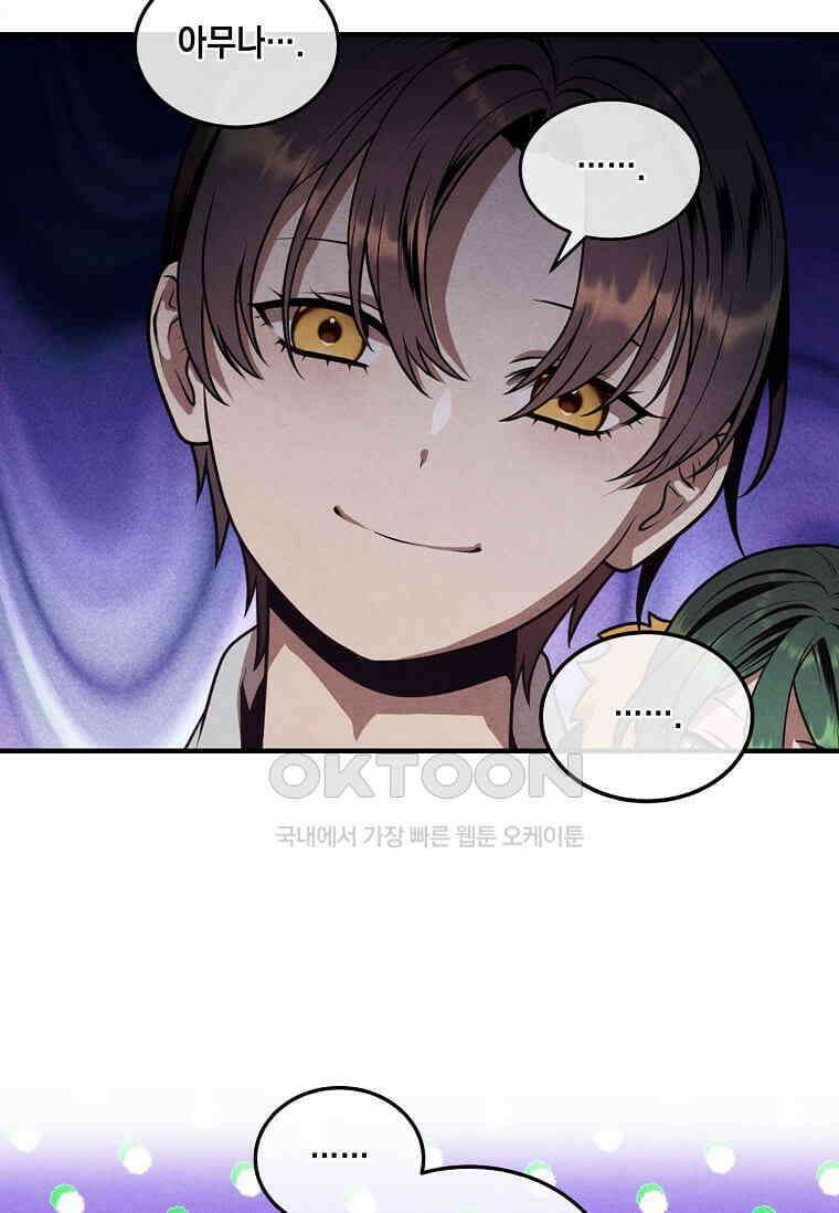 후작가의 역대급 막내아들 113화 21